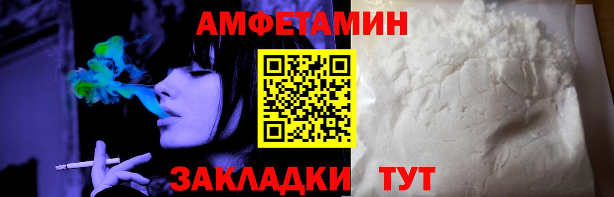 Славянск-на-Кубани  Амфетамин Premium  АМФ  Вход с VPN  нарко площадка клад  АМФЕТАМИН 