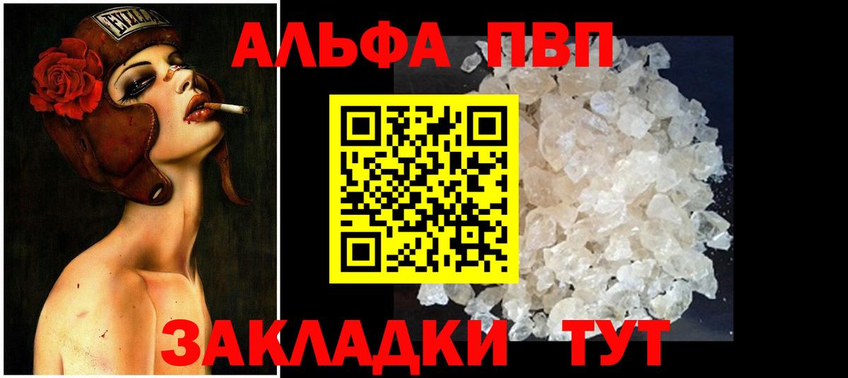 Alpha-PVP VHQ  Alfa_PVP крисы CK  Вход с VPN  Славянск-на-Кубани  A-PVP крисы CK 