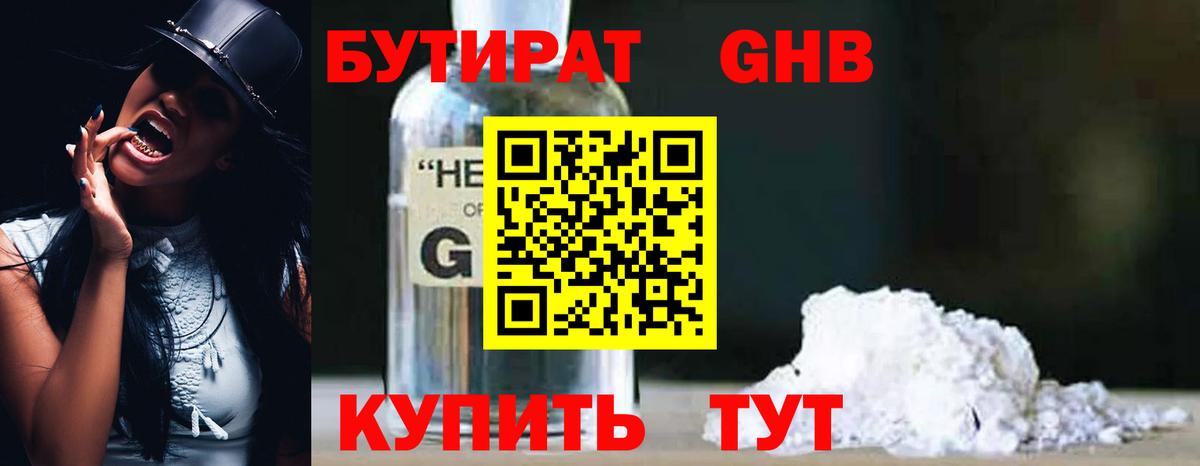 БУТИРАТ оксана  Вход с VPN  Славянск-на-Кубани 