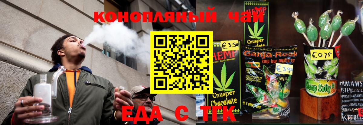 Славянск-на-Кубани  Еда ТГК конопля  Вход с VPN 
