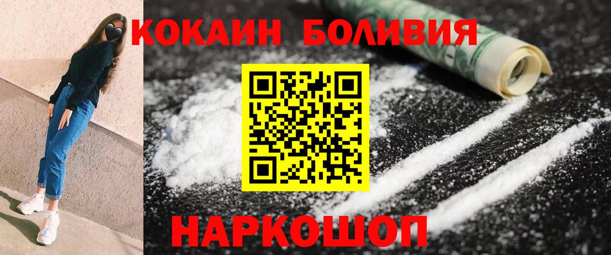 COCAIN FishScale Славянск-на-Кубани