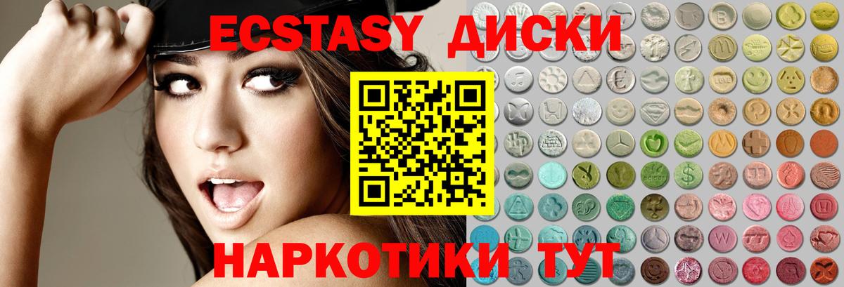 ЭКСТАЗИ Дубай Славянск-на-Кубани
