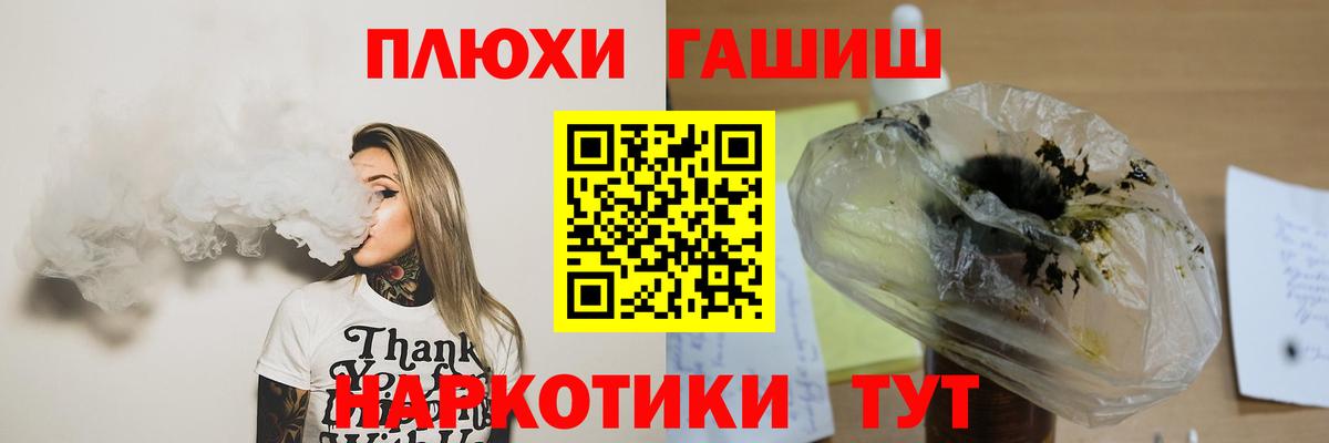 ГАШИШ Изолятор Славянск-на-Кубани