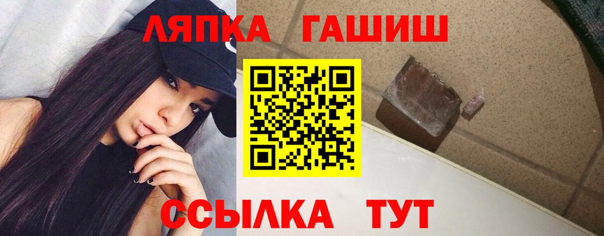 ГАШ Premium  Гашиш ice o lator  Славянск-на-Кубани  ГАШИШ  Вход с VPN 