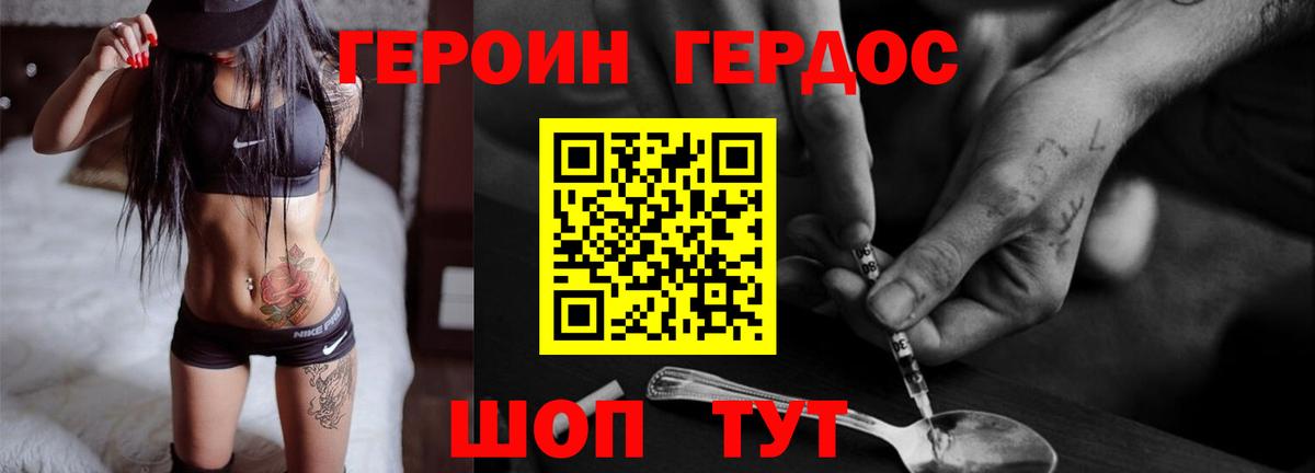 Героин афганец Славянск-на-Кубани