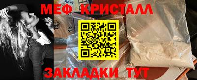 мяу мяу кристалл Тула