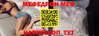 мяу мяу кристалл Тула