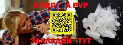 альфа пвп VHQ Усть-Джегута