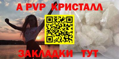 мяу мяу кристалл Тула