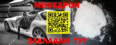 мефедрон Туймазы