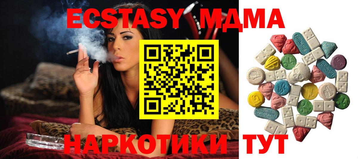 МДМА VHQ Славянск-на-Кубани