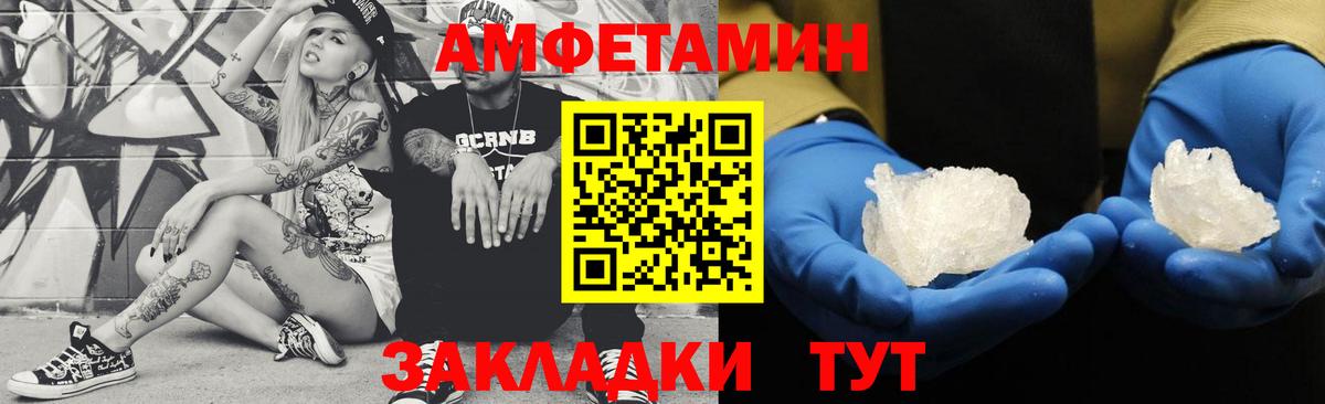 Метамфетамин мет Славянск-на-Кубани