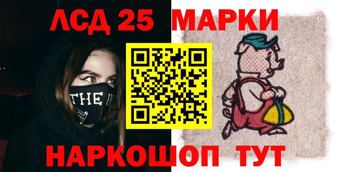 Марки NBOMe 1,5мг Славянск-на-Кубани