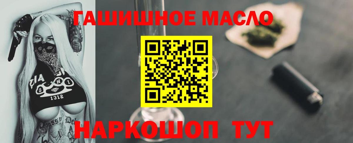 Дистиллят ТГК Wax  Вход с VPN  цены наркотик  Дистиллят ТГК THC oil  Славянск-на-Кубани 