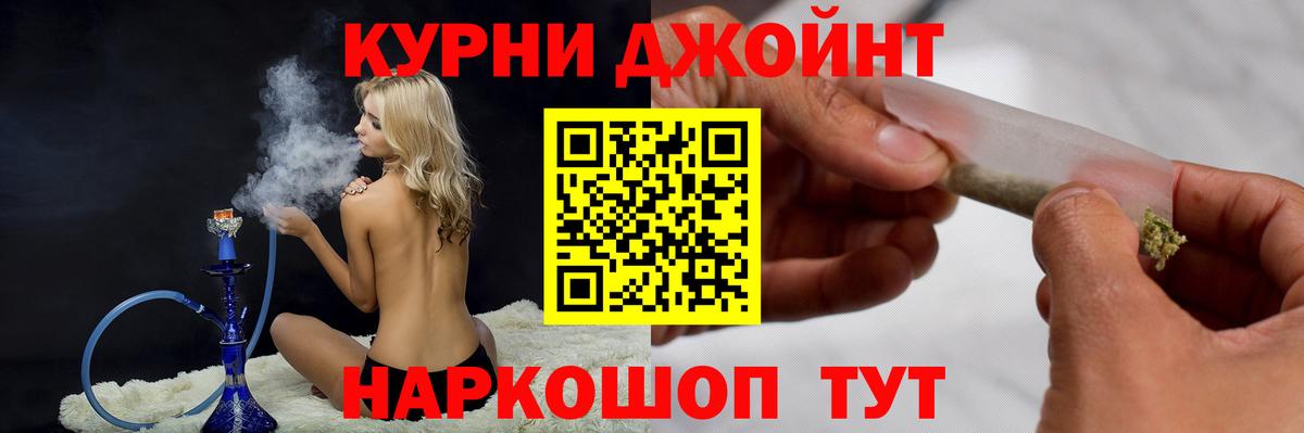 Бошки Шишки конопля  Вход с VPN  Шишки марихуана AK-47  Бошки Шишки Amnesia  Славянск-на-Кубани 